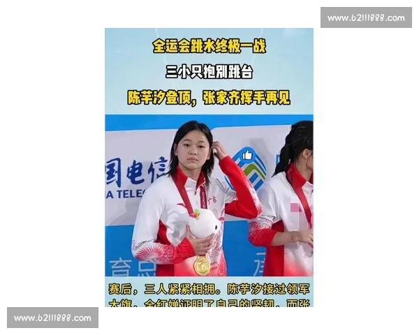 12 岁中国小将完美一跳夺冠：零水花惊艳全场